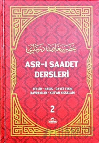 Asr-ı Saadet Dersleri 2 (Ciltli, Şamua) Necmeddin Salihoğlu