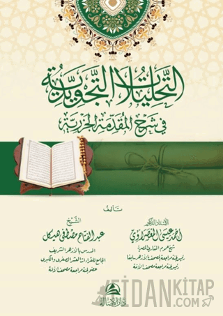 At-Tahlilatu’t-Tecvidiyye fi Şerh El-Mukaddimeti’l-Cezeriyye Nureddin 