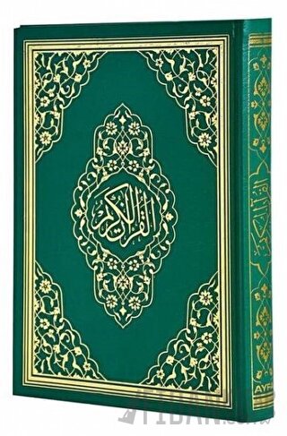 Ayfa 059 Bilgisayar Hatlı Diyanet Mühürlü Kuran-ı Kerim (Rahle Boy) (Ciltli)