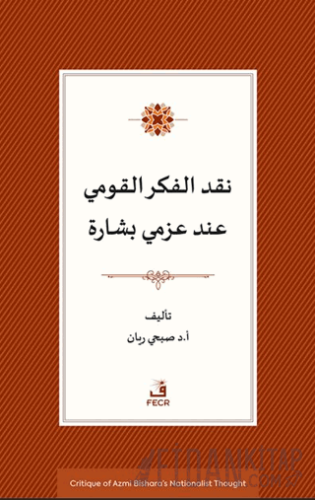 Azmi Bişara’nın Milliyetçilik Düşüncesinin Eleştirisi