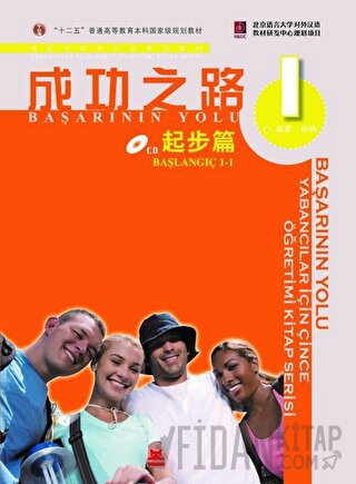 Başarının Yolu - Yabancılar İçin Çince Öğretimi Kitap Serisi 1 Nan Yan