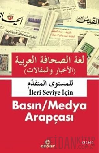Basın / Medya Arapçası (İleri Seviye İçin) Abdulcabbar el-Gureyri