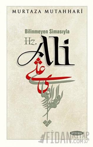 Bilinmeyen Simasıyla Hz. Ali