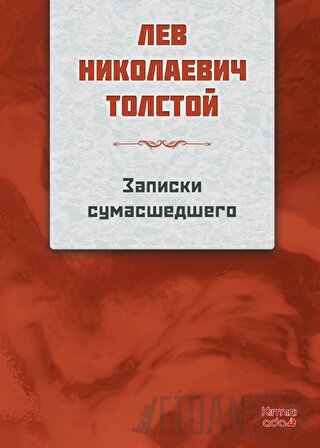 Bir Delinin Notları (Rusça) Nikolay Gogol