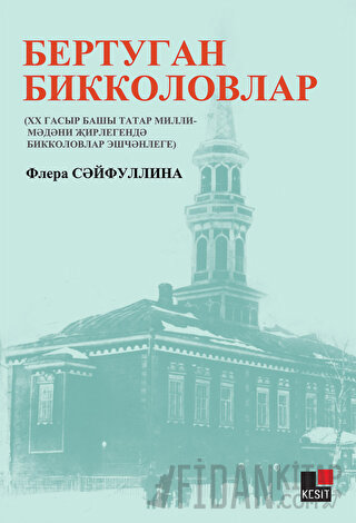 Birtugan Bikkolovlar Xx Gasır Başı Milli-medeni Cirliginde Bikkolovlar İşçenligi)flera Seyfullina