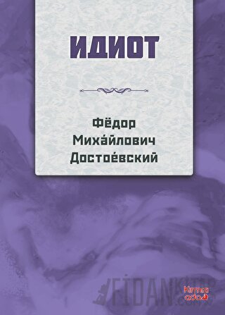 Budala (Rusça) Fyodor Mihayloviç Dostoyevski