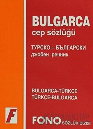 Bulgarca / Türkçe - Türkçe / Bulgarca Cep Sözlüğü Kolektif
