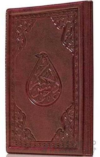 Büyük Cep Boy Cevşenü'l Kebir (Deri) (Ciltli)