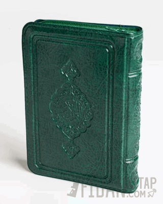 Büyük Cep Boy Kur'an-ı Kerim (Yeşil, Kılıflı, Mühürlü) Kolektif