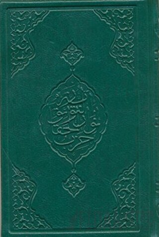 Büyük Cevşen (Çanta Boy) (Ciltli)