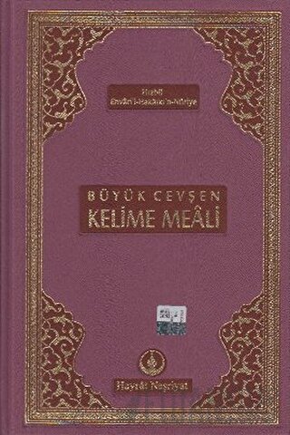 Büyük Cevşen Kelime Meali (Orta Boy - Suni Deri Kapak) (Ciltli) Kolekt