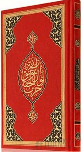 Büyük Cevşen (Orta Boy) (Ciltli)