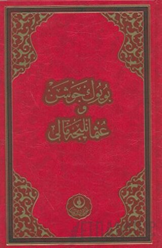 Büyük Cevşen (Rahle Boy-Osmanlıca Mealli) (Ciltli)