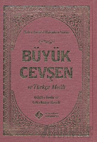 Büyük Cevşen ve Türkçe Meali(Hafız Boy) (Ciltli) Hizb-ü Envari'l-Hakai