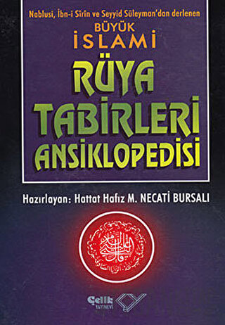 Büyük İslami Rüya Tabirleri Ansiklopedisi (Ciltli, 2. Hamur) Nablusi İ