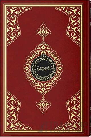 Cami Boy Kur'an-ı Kerim (2 Renkli, Bordo, Mühürlü) (Ciltli)