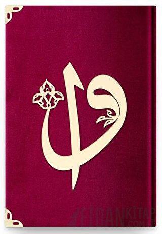 Çanta Boy Kadife Kuran-ı Kerim (Bordo, Elif-Vavlı, Mühürlü) - 62 Bordo (Ciltli)