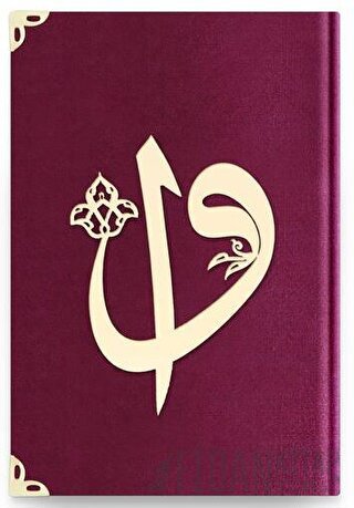 Çanta Boy Kadife Kuran-ı Kerim (Mürdüm Mor, Elif-Vavlı, Yaldızlı) - 1017 Mürdüm Mor (Ciltli)