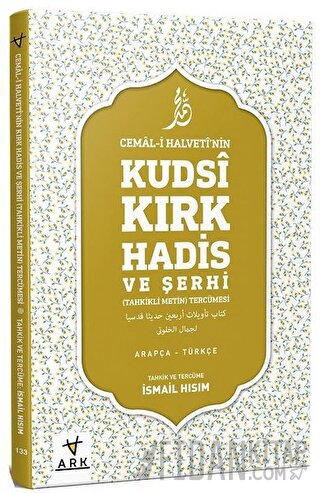 Cemal-i Halvetti'nin Kudsi Kırk Hadis ve Şerhi-Tahkikli Metin Tercümesi