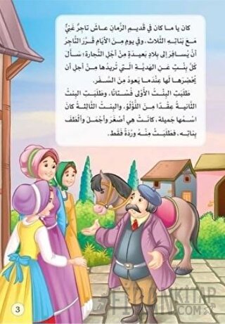 Cemile ve’l-Vahş (Güzel ve Çirkin) - Prensesler Serisi