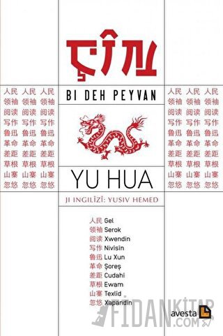 Çin - Bi Deh Peyvan Yu Hua