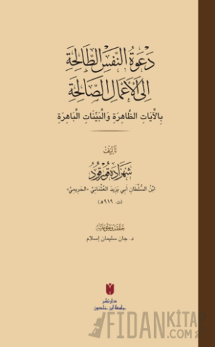 Da‘vetü’n-Nefsi’t-Taliha ila A‘mali’s-Saliha (Ciltli) Şehzade Korkud e