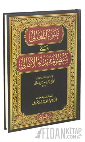 Davu'l-Meali Ala Manzumeti Bedil Emali (Arapça Yeni Dizgi) (Ciltli)