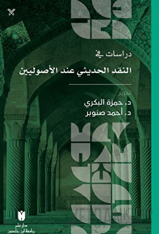 Dirasat fi'n-nakdi'l-hadisi inde'l-usuliyyîn