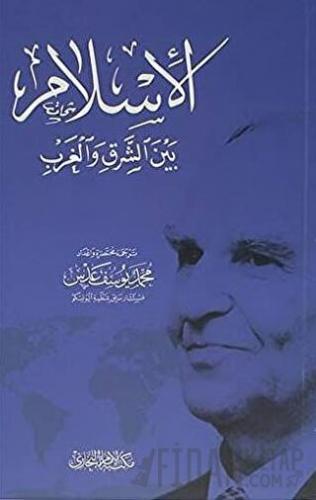 Doğu Batı Arasında İslam (Arapça)