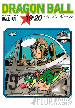 Dragon Ball 19 ve 20 Akira Toriyama