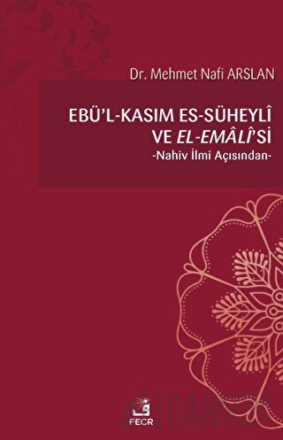 Ebu'l - Kasım es-Süheyli ve el-Emali'si