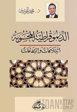 Ed-Dimokratiyyetü'l Mahsube