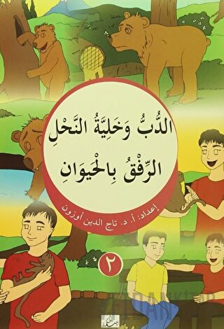 Ed Dubbu ve Haliyyetun Nahi