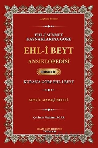 Ehl-i Sünnet Kaynaklarına Göre Ehl-i Beyt Ansiklopedisi Cilt.1 (Kur'an'a Göre Ehl-i Beyt)