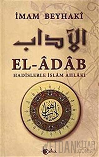 El-Adab