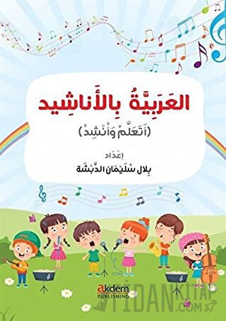 El-Arabiyye bi’l-Enaşid (Şarkılarla Arapça)