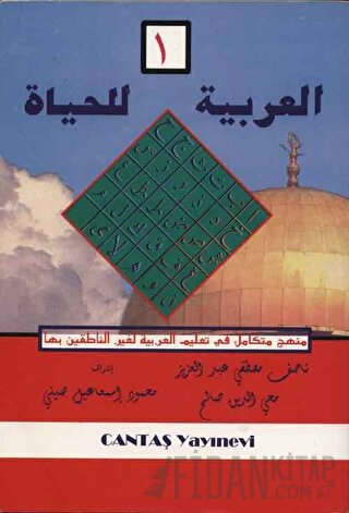 El-Arabiyyetü-lil Haya 1. Cilt (Ciltli)
