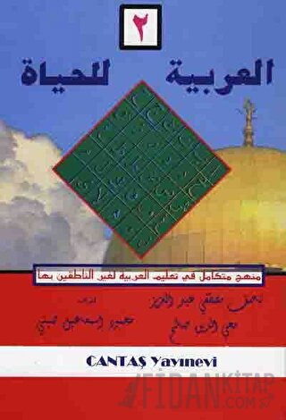 El-Arabiyyetü-lil Haya 2. Cilt (Ciltli)