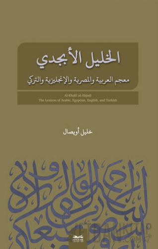 El-Halil El-Ebcedi Arapça Mısır Arapçası İngilizce Türkçe Çok Dilli Sö