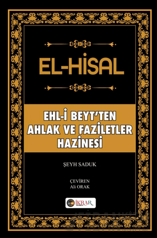 El-Hisal (Ehl-i Beyt’ten Ahlak ve Faziletler Hazinesi) Şeyh Saduk