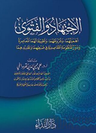 El-ictihad Ve-l Fetva Ve Tetbikatuhuma El-muasıra (Ciltli)