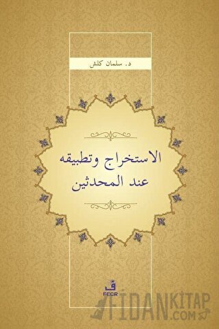 El-İstihrac ve Tatbikuhu İnde’l-Muhaddisin