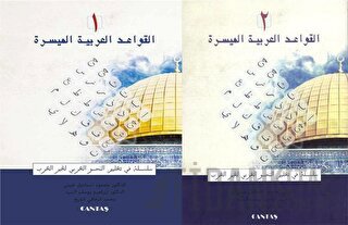 El-Kavaid El Arabiyyetü Müyessera (2 Cilt Takım) Yeni Dizgi (Ciltli)