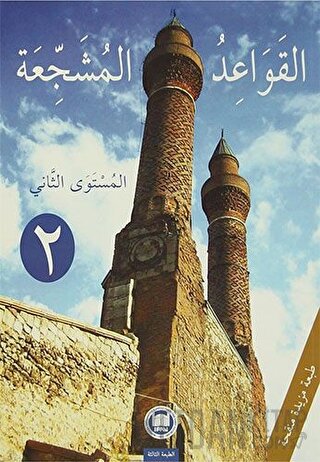 El-Kavaidu’l-Müşeccia 2 Ali Bulut