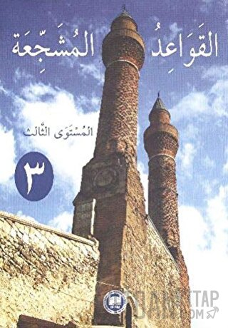 El-Kavaidu’l - Müşeccia 3 Ali Bulut