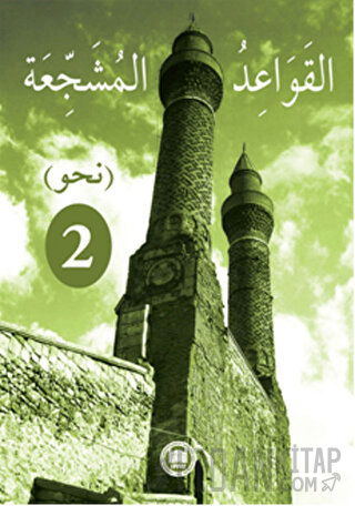 El-Kavaidu’l-Müşeccia Nahiv-2 Ali Bulut