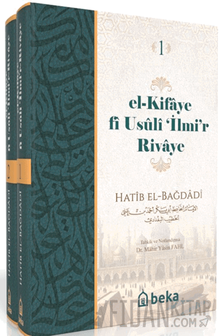 El Kifaye fi Usuli iİlmir Rivaye - 2 Cilt Takım