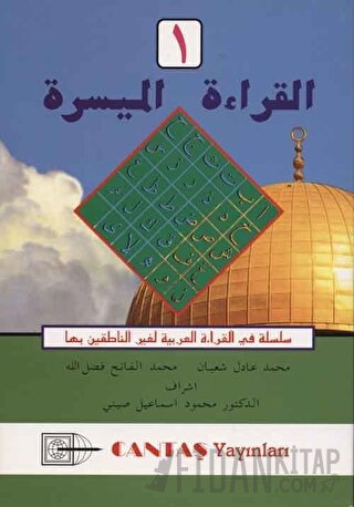 El-Kıraatü El Müyessera 1. Cilt