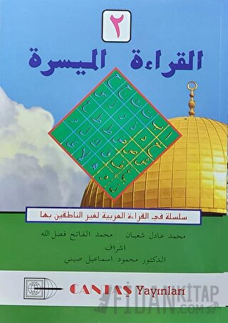 El-Kıraatü El Müyessera 2. Cilt Kolektif