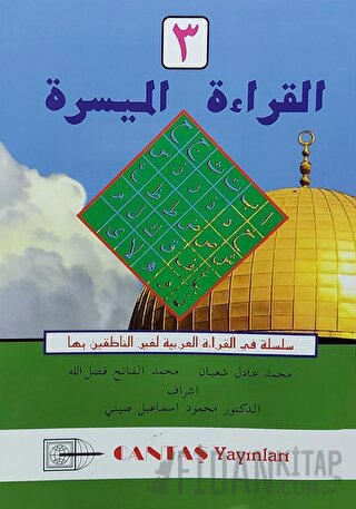 El-Kıraatü El Müyessera 3. Cilt (Ciltli) Kolektif